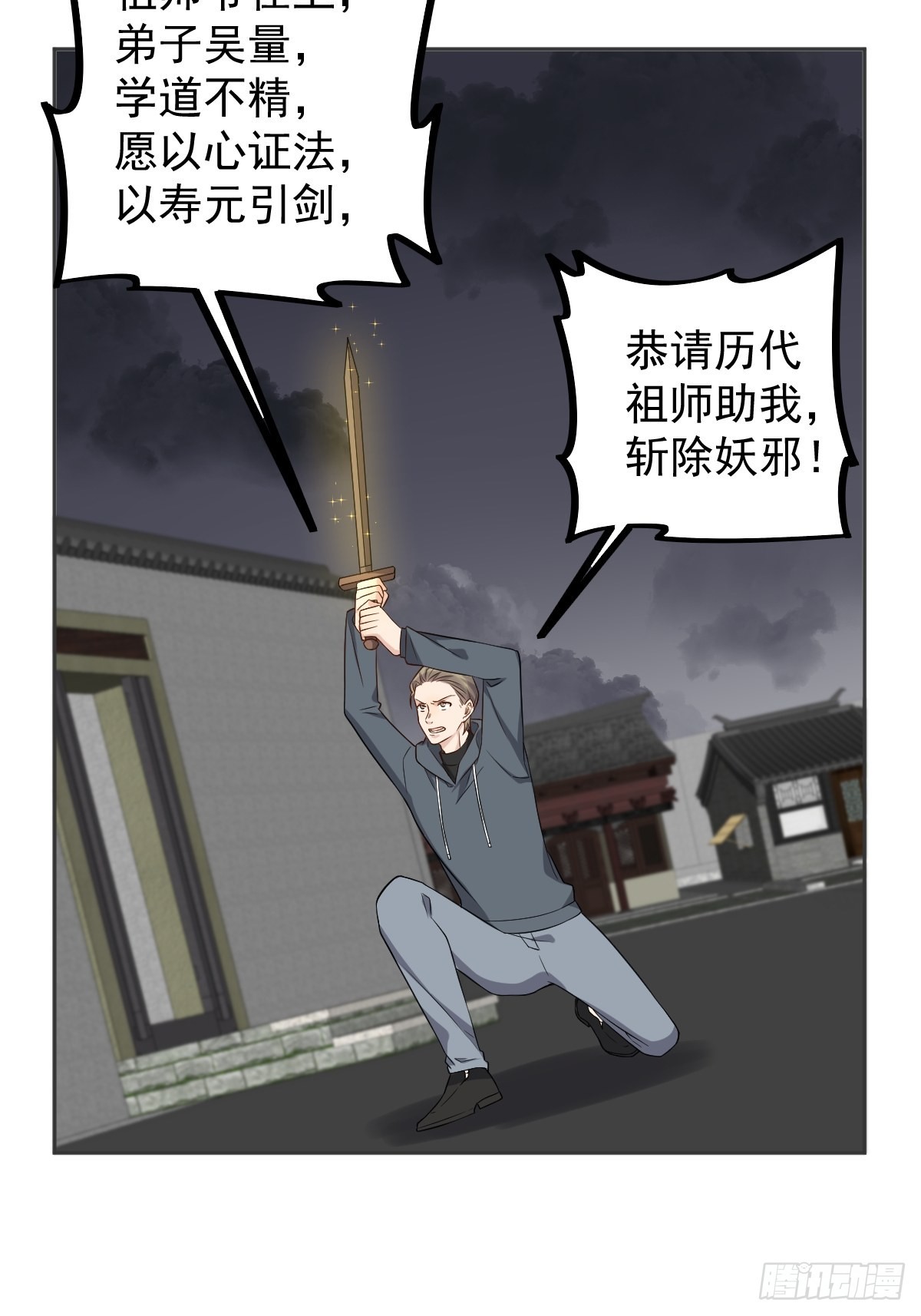第164话 弟子吴量23