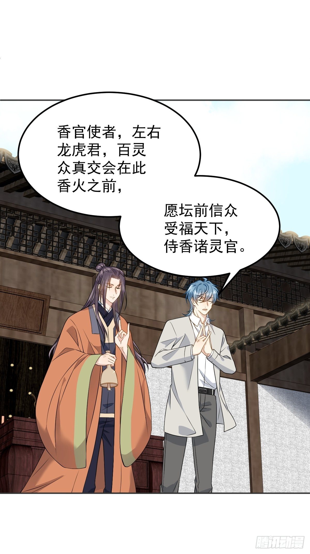 第123话 仙鹤引10