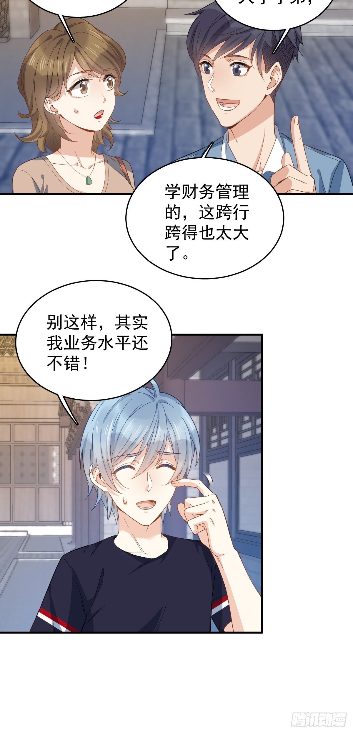 第21话 有性格的祖师爷21