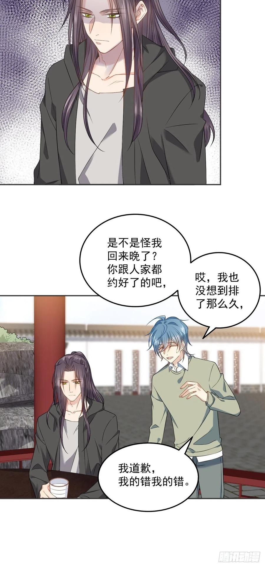 第111话 他谁都摸19