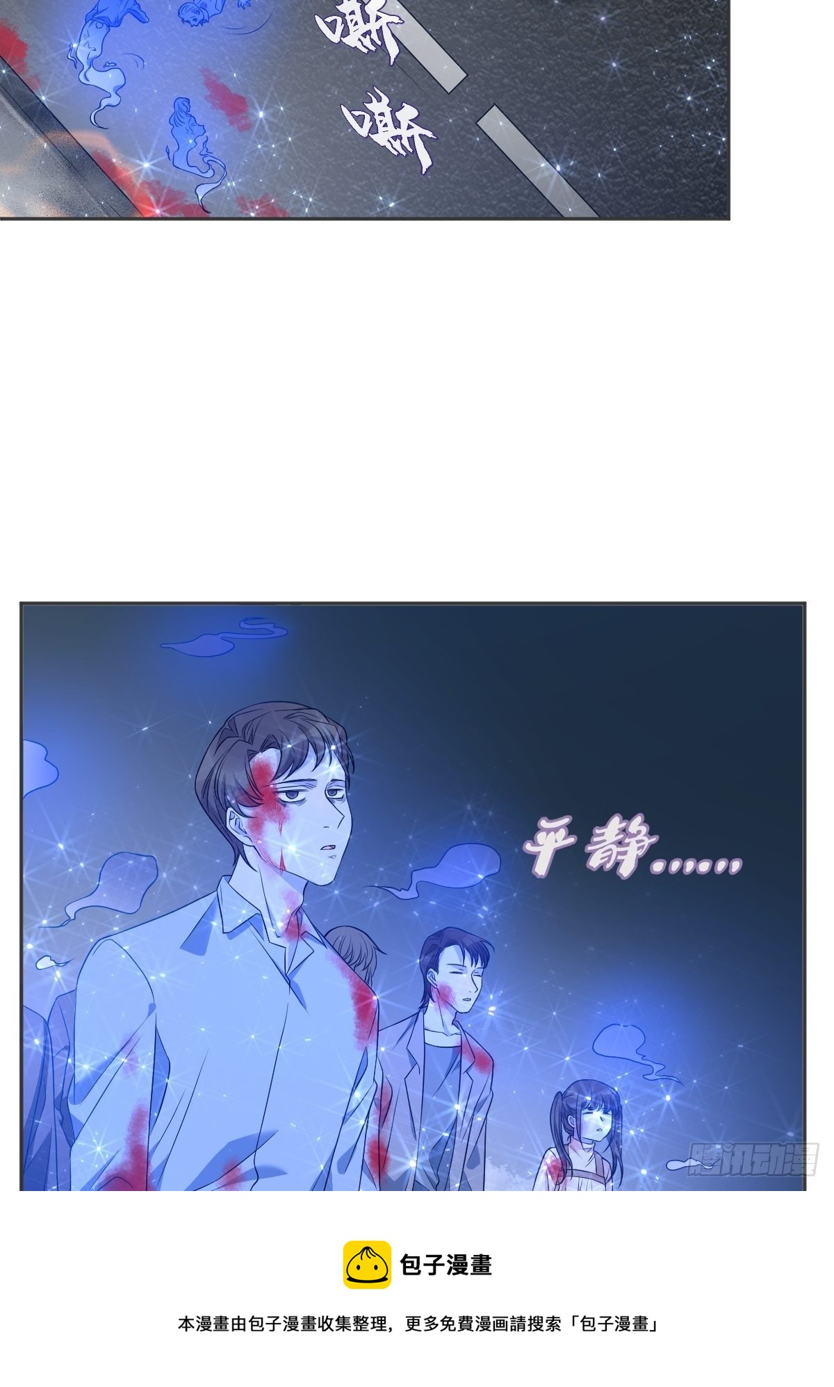 第120话 走无常4