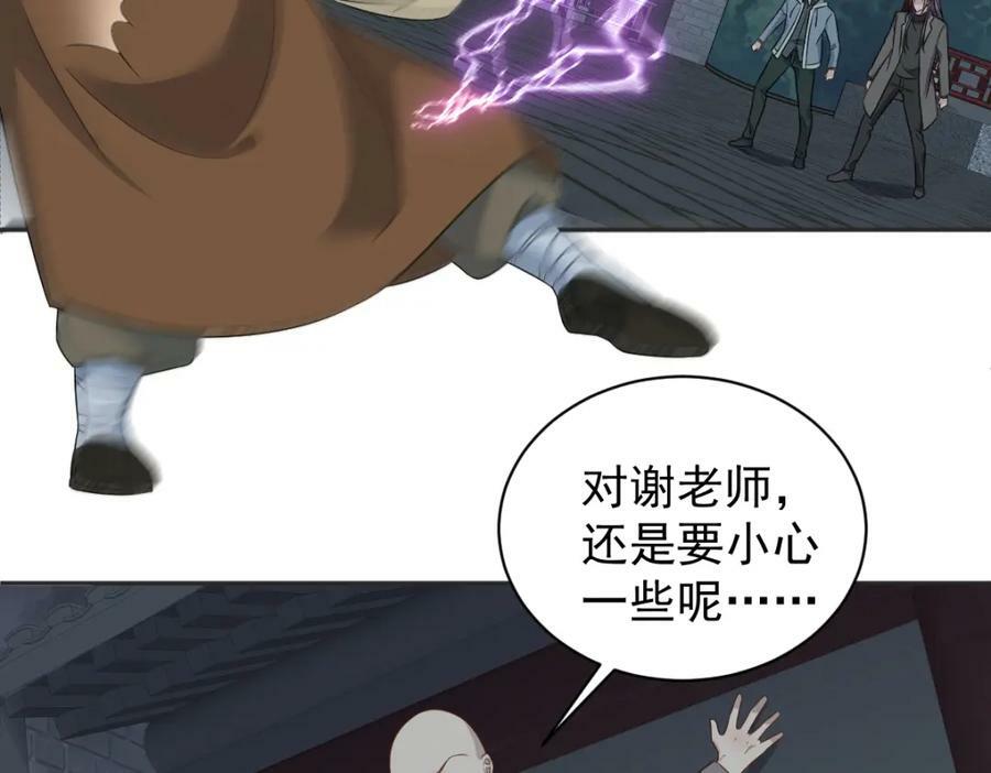 第226话 不畏死11