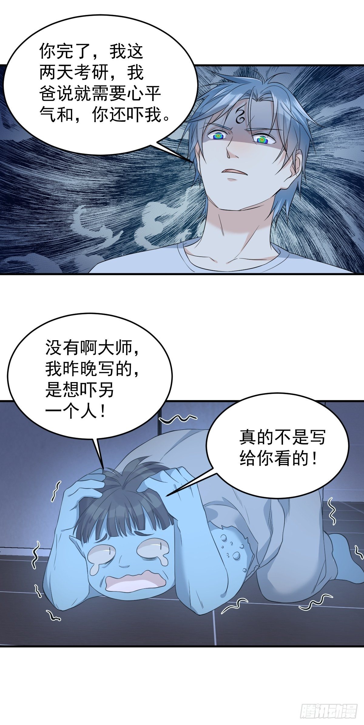 第64话 厕鬼11