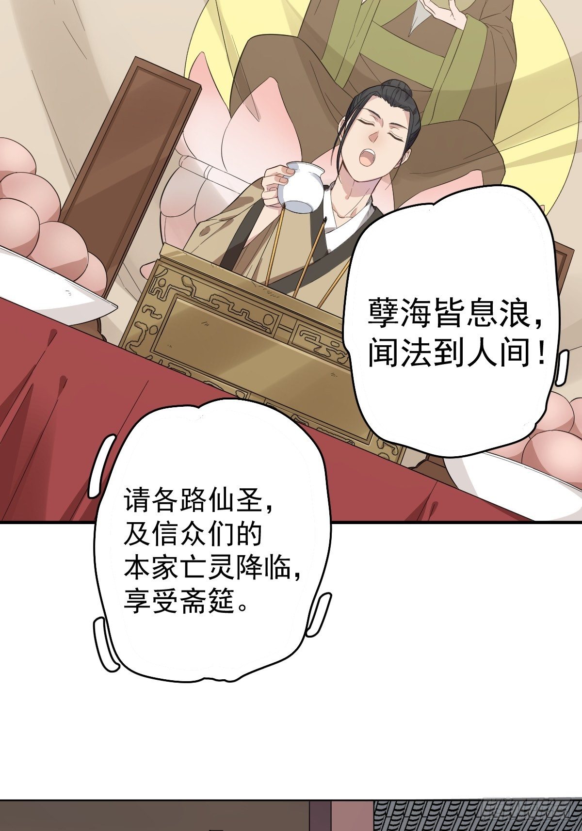 第26话 中元法会13