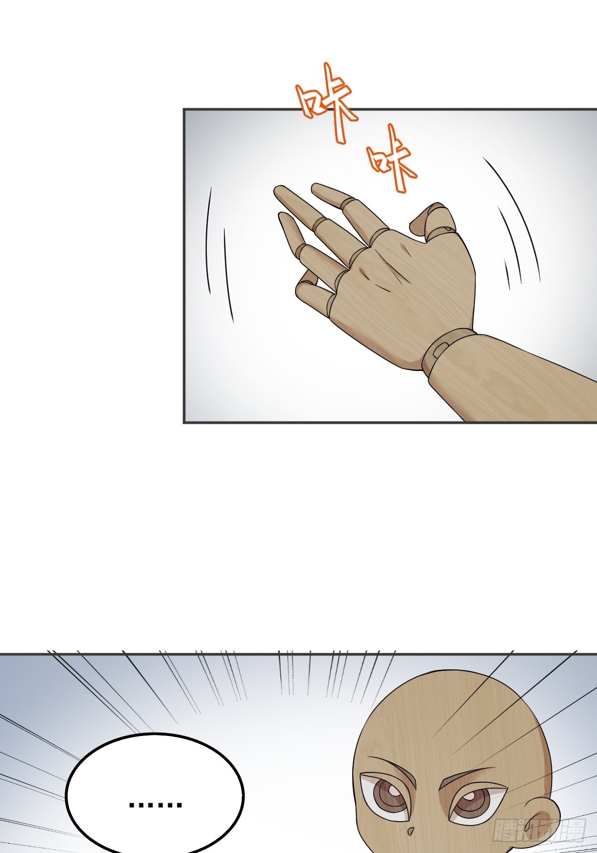第153话桃木人13