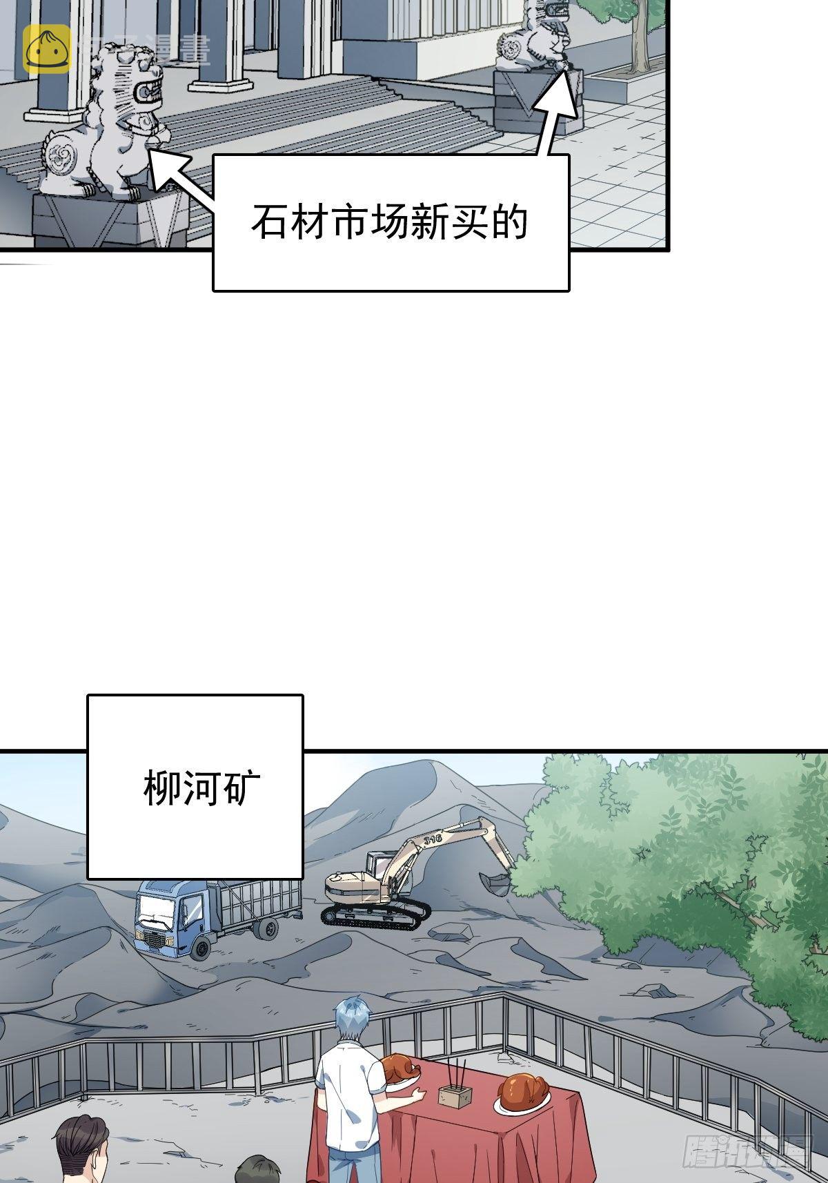 第31话 超度罗小军9