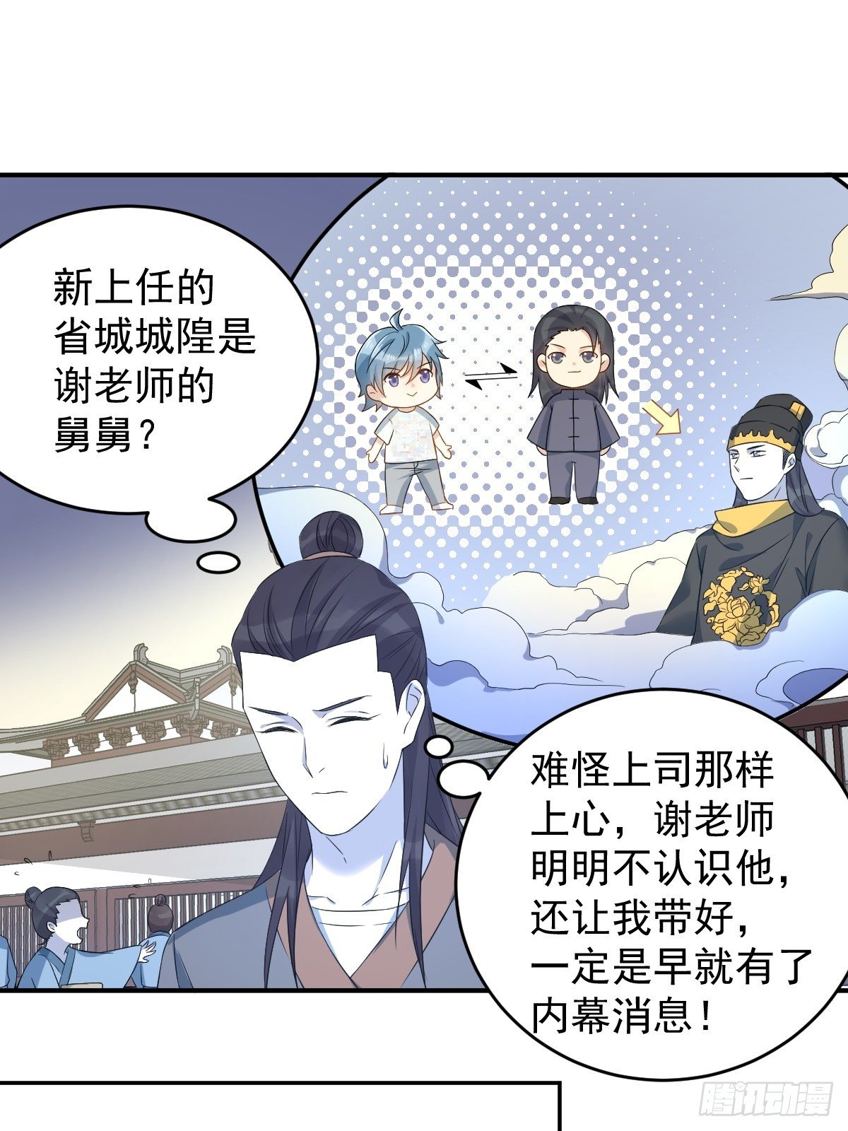 第80话 再见舅舅2