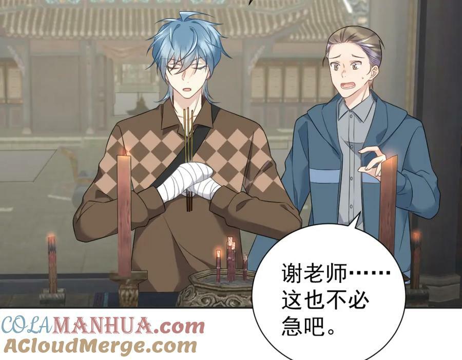 第229话 家长见面6