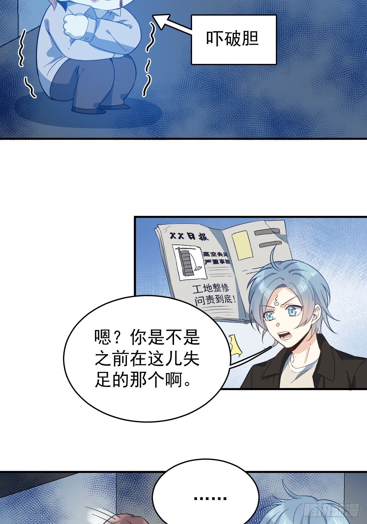 第16话 厉鬼6