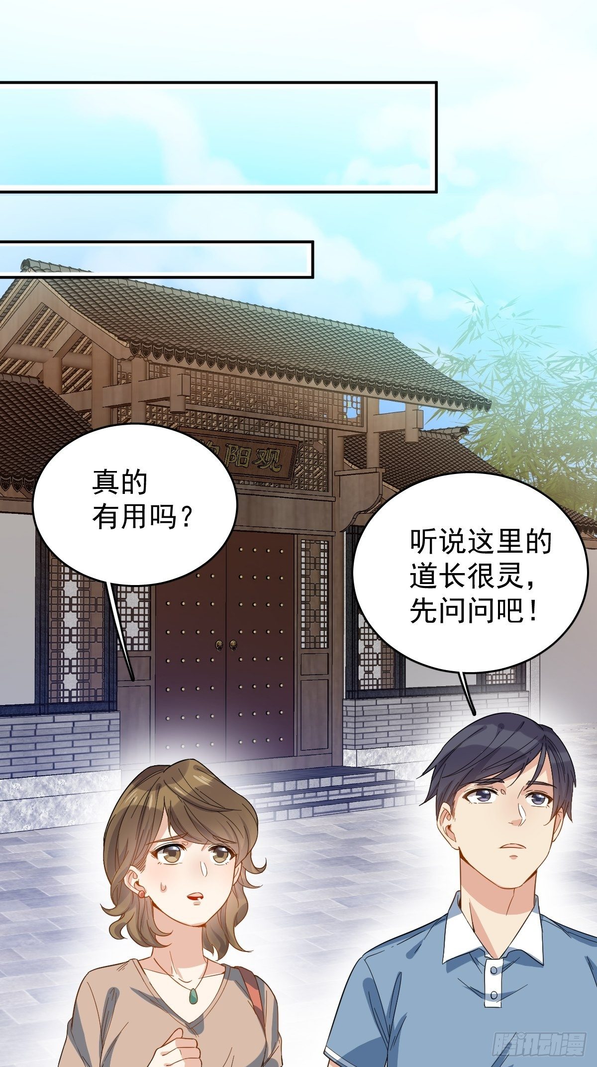 第21话 有性格的祖师爷17