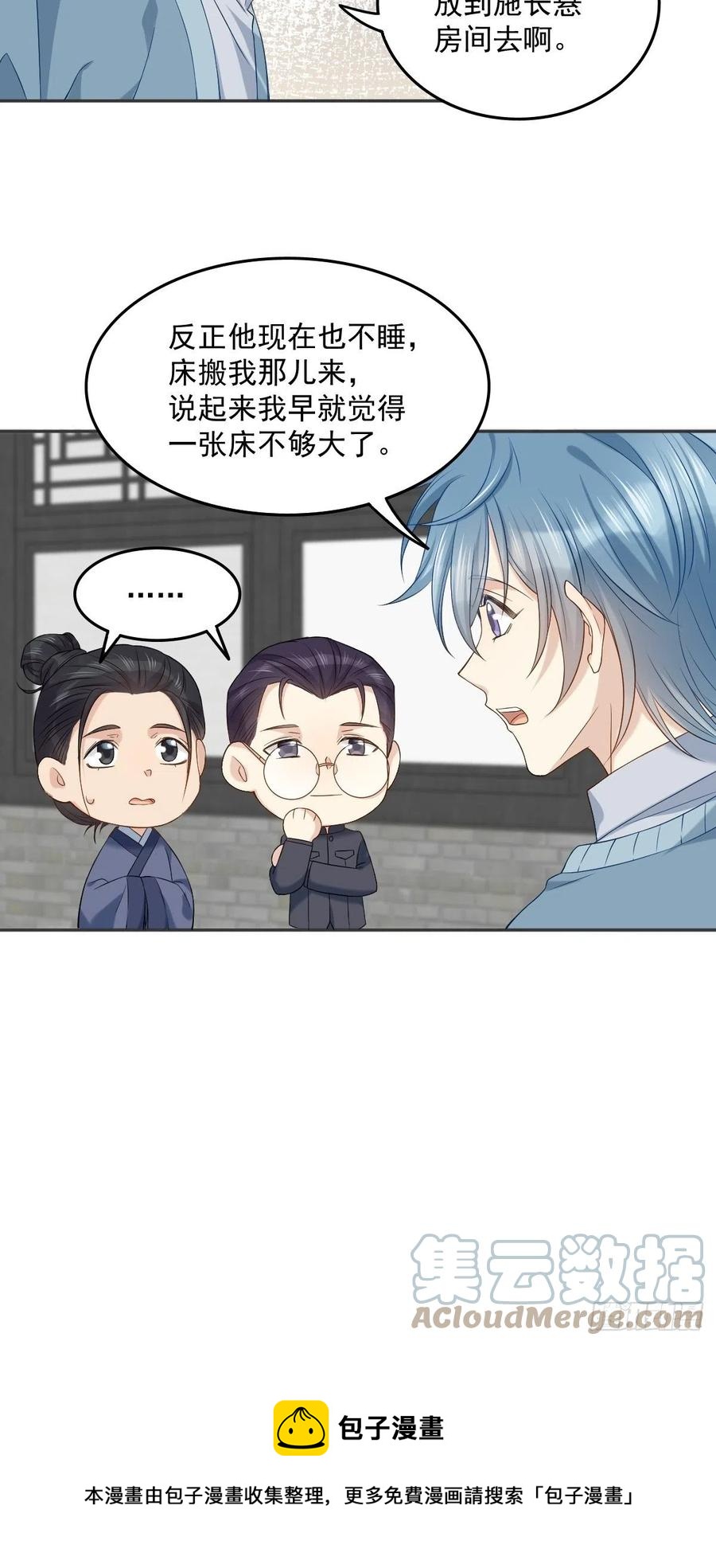 第106话 施长悬拜师24