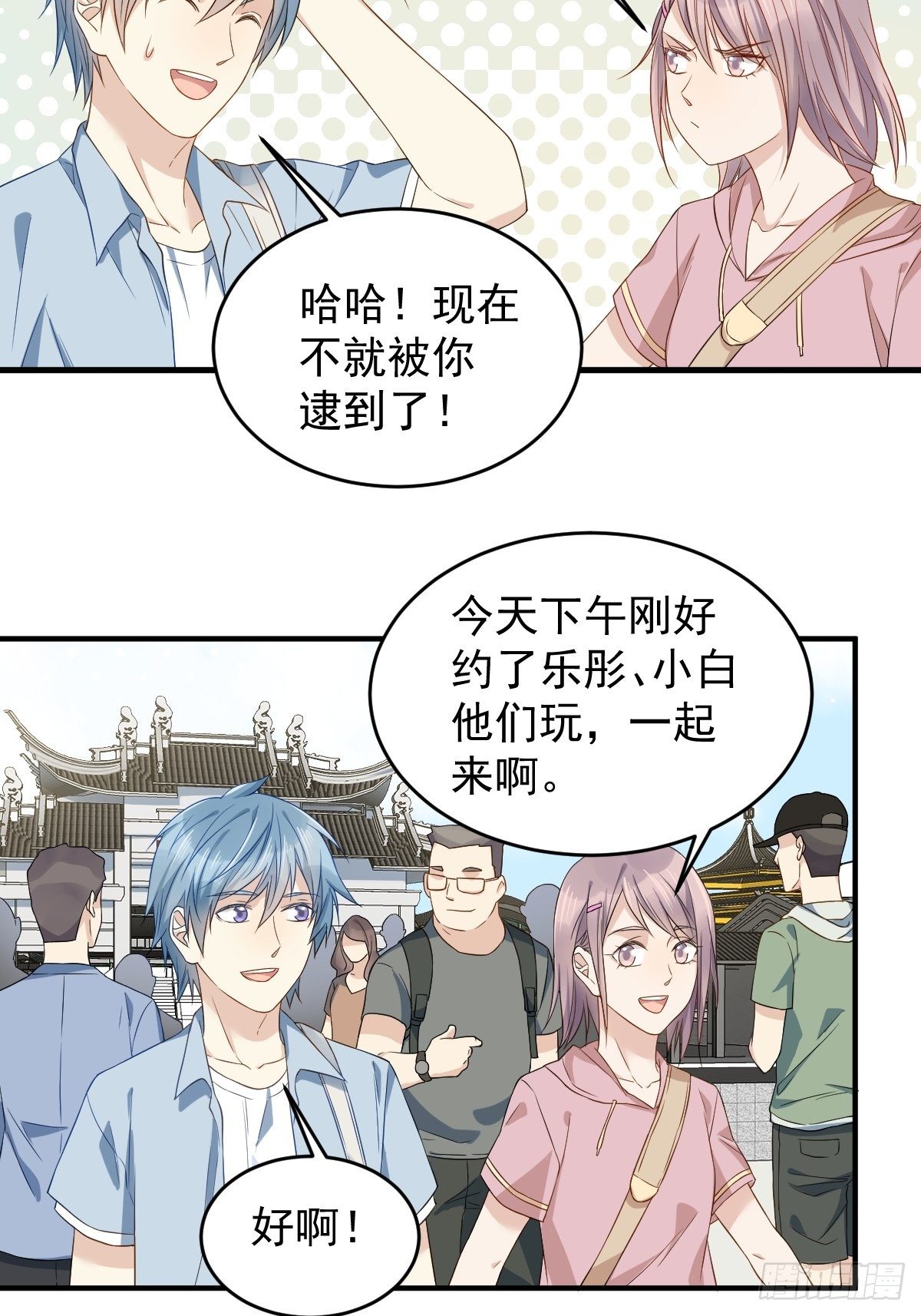 第48话 同学聚会18