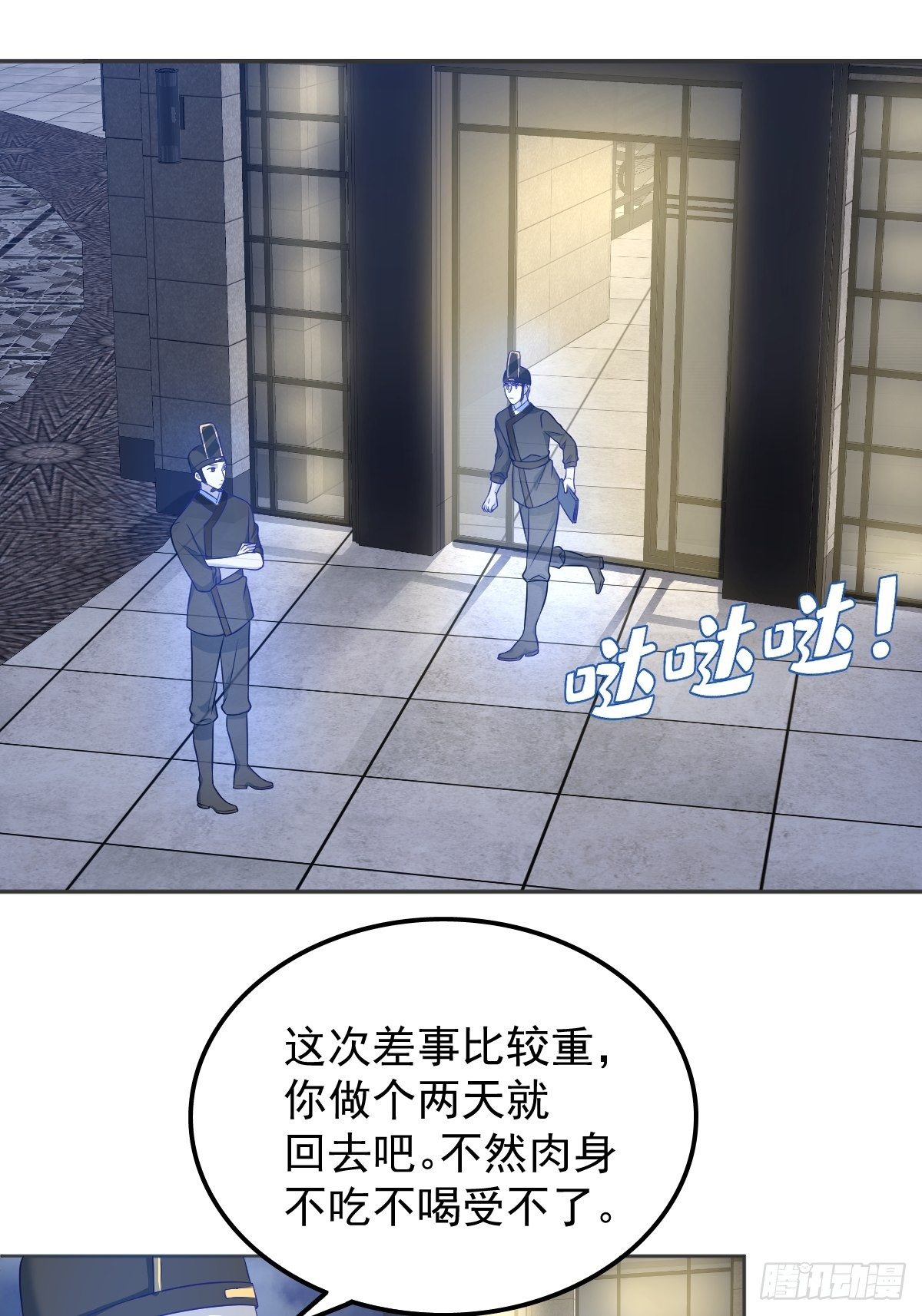 第125话 生无常再上岗10