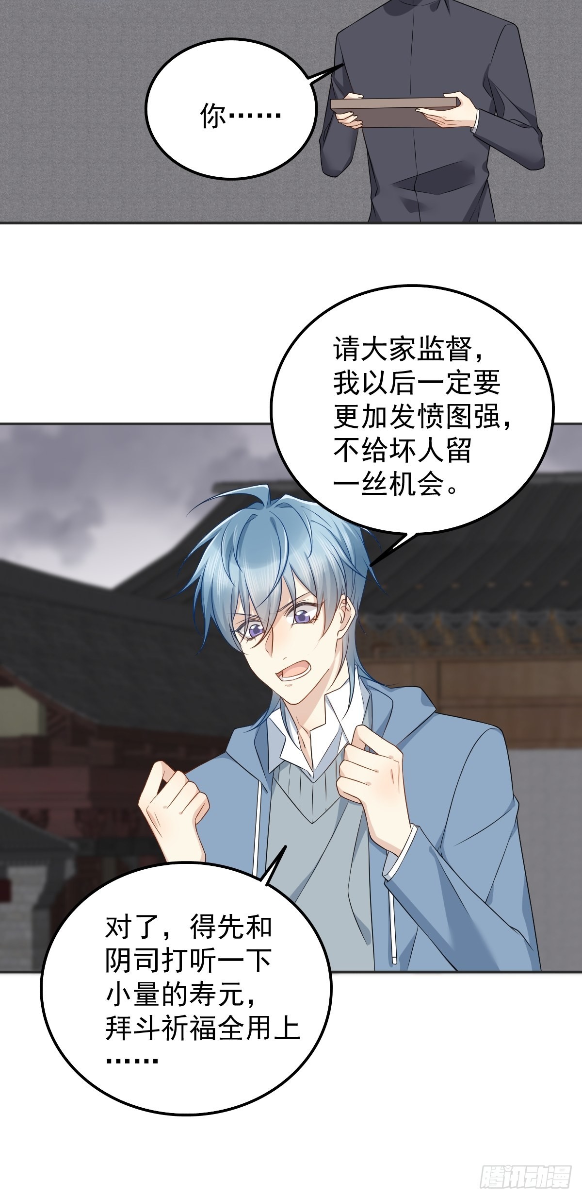 第166话 仙道贵生，无量度人23