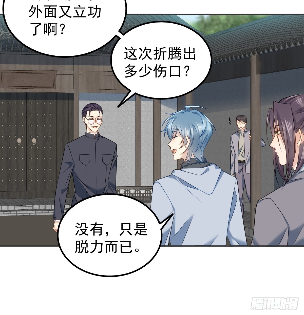 第148话照顾的好15