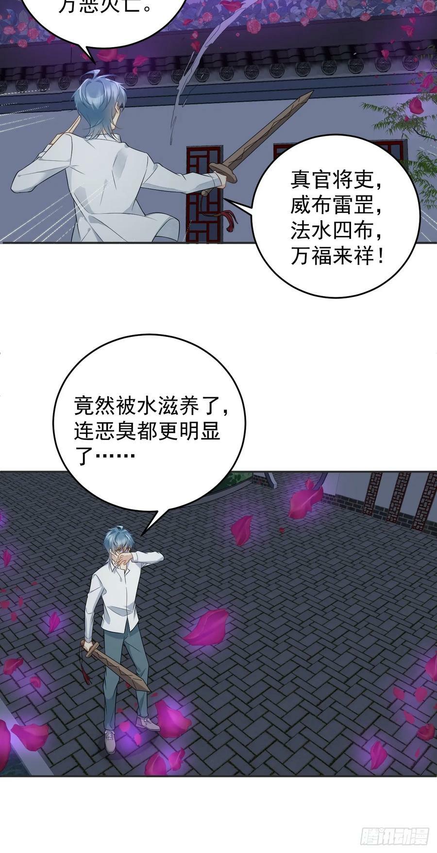 第214话 恶木17
