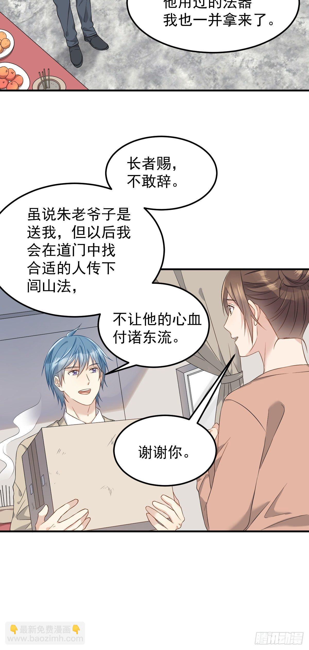 第91话 外公托梦9