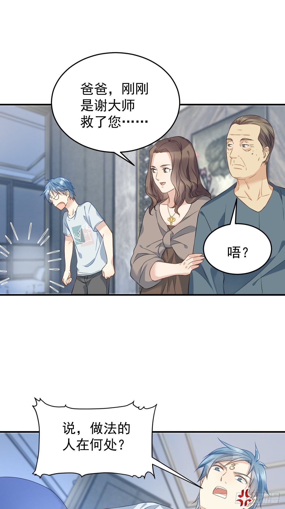 第69话 城隍借兵26
