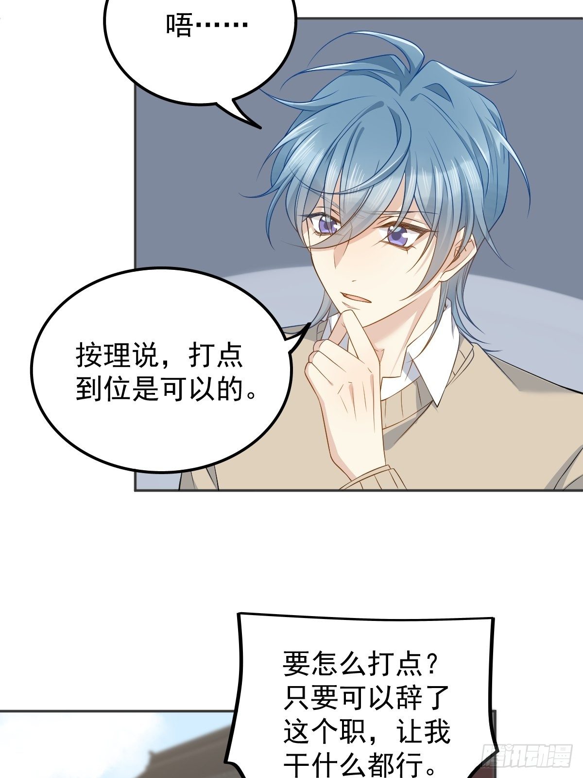 第121话 降真香3