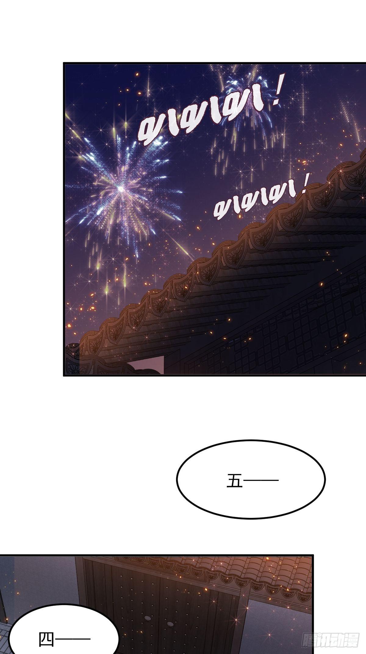 第88话 跨年法会12