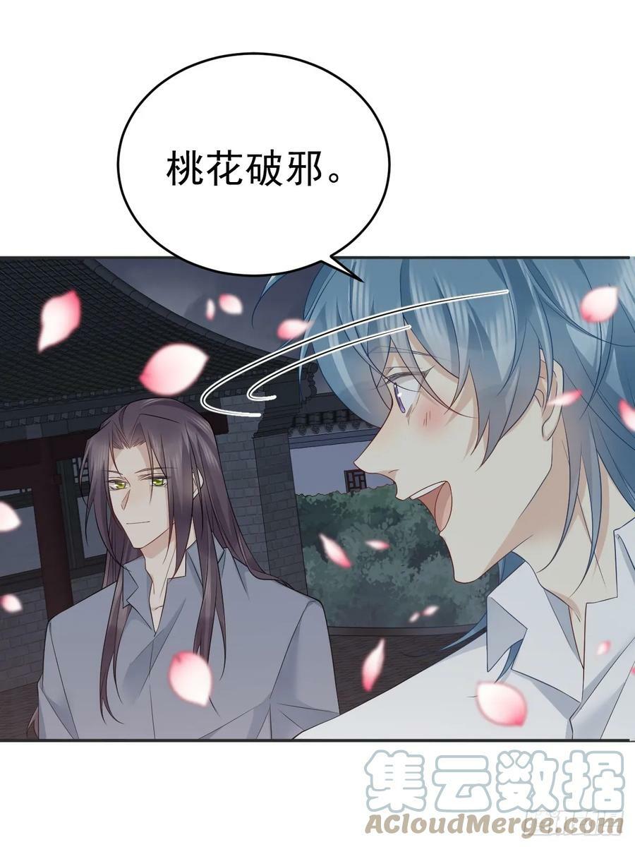 第214话 恶木22