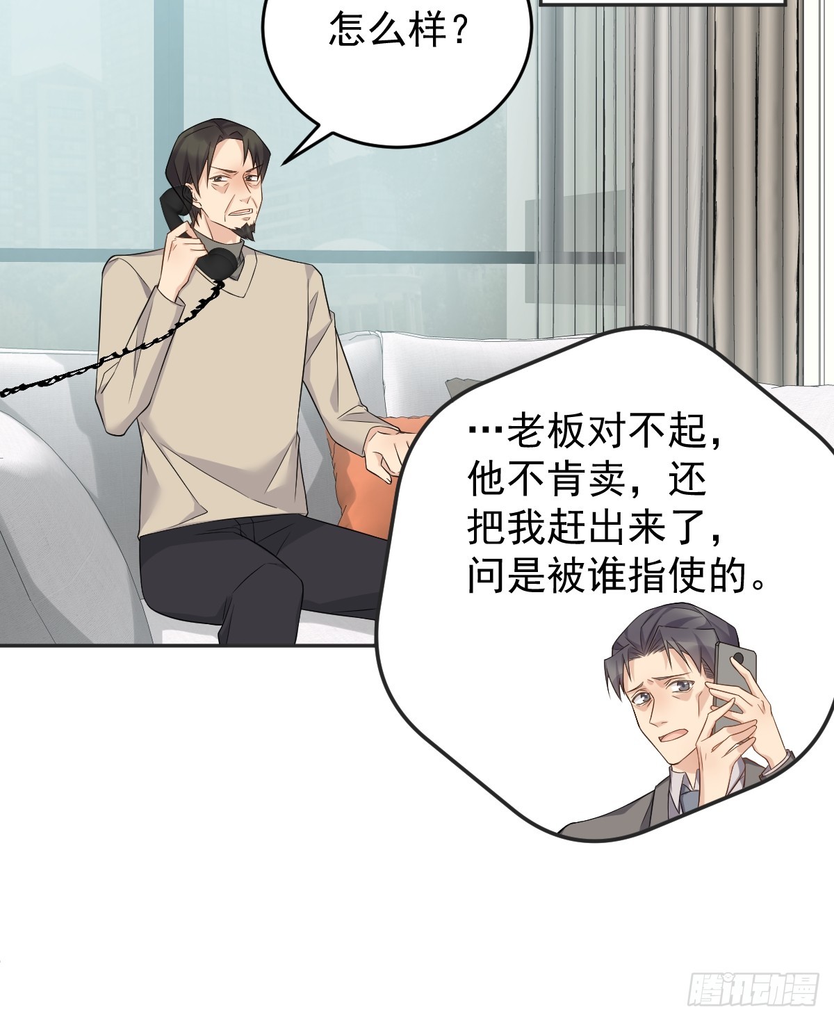 第191话 假结缘23