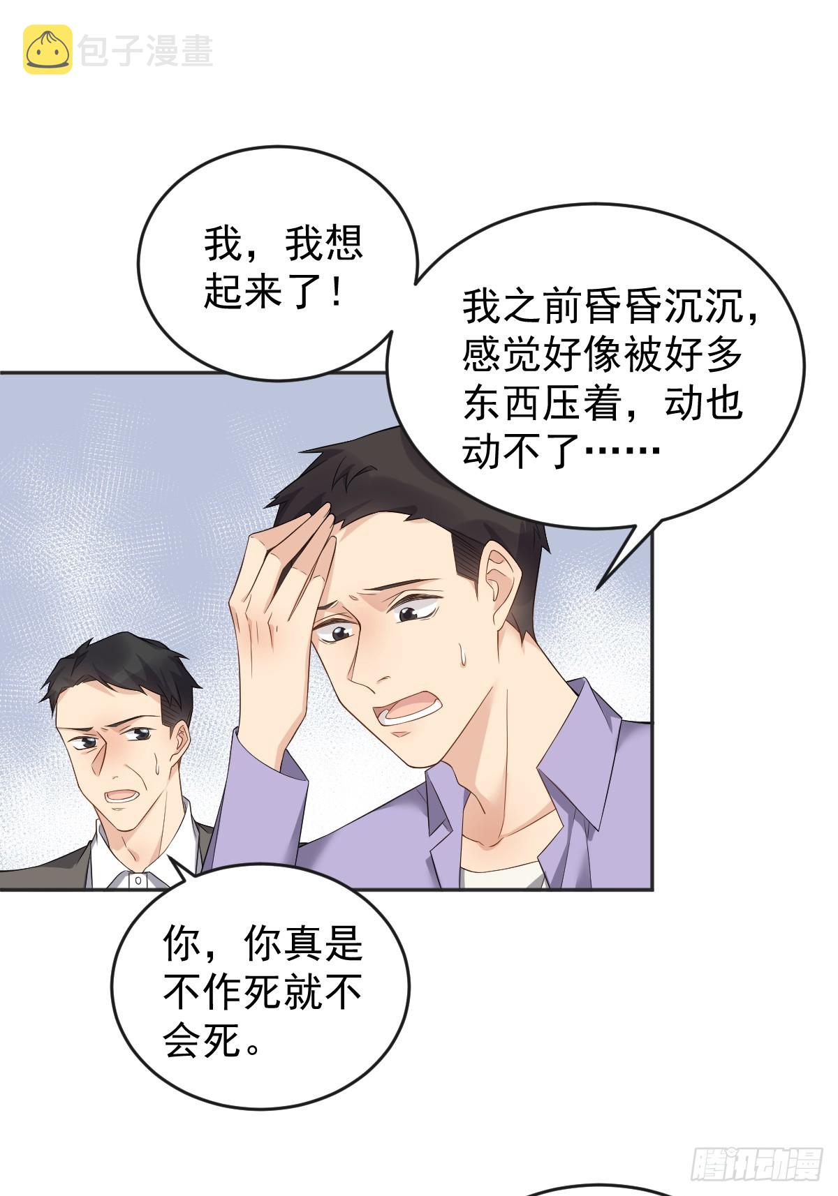 第190话 请神像12