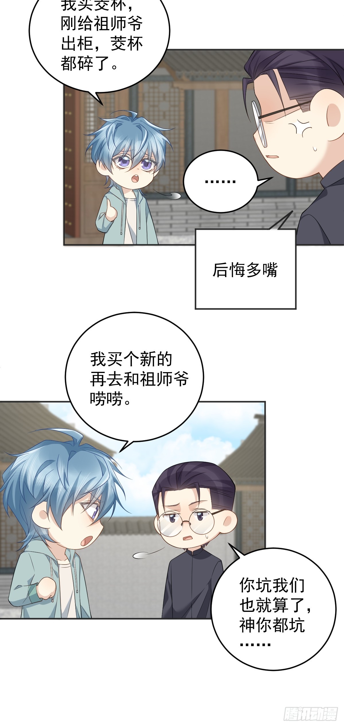 第191话 假结缘14