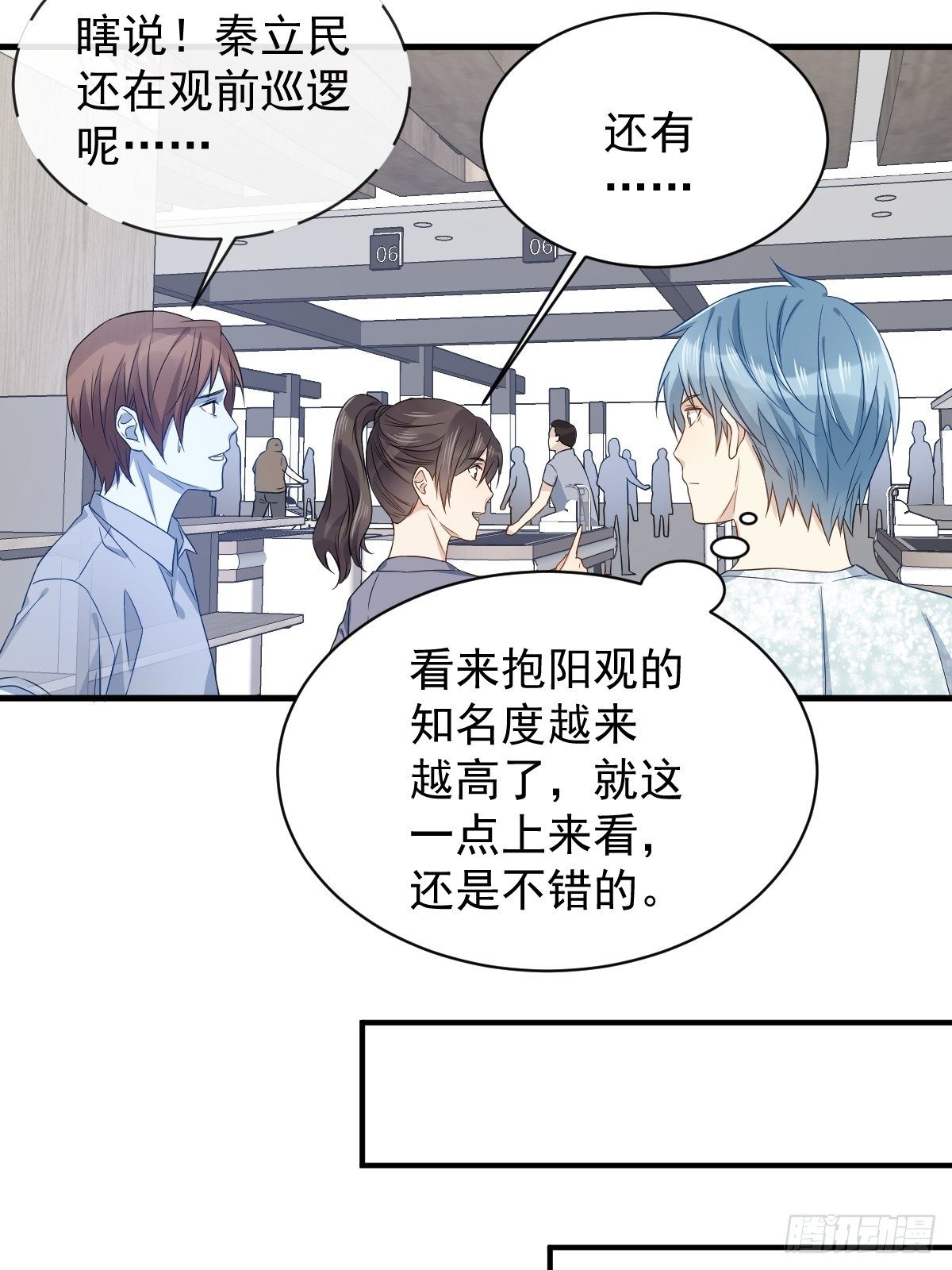 第54话 东北老乡13