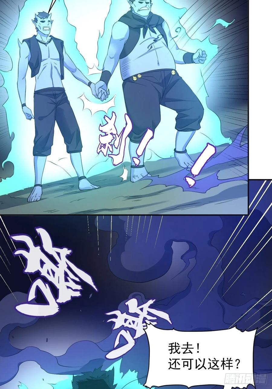 第97话 鬼王合体19