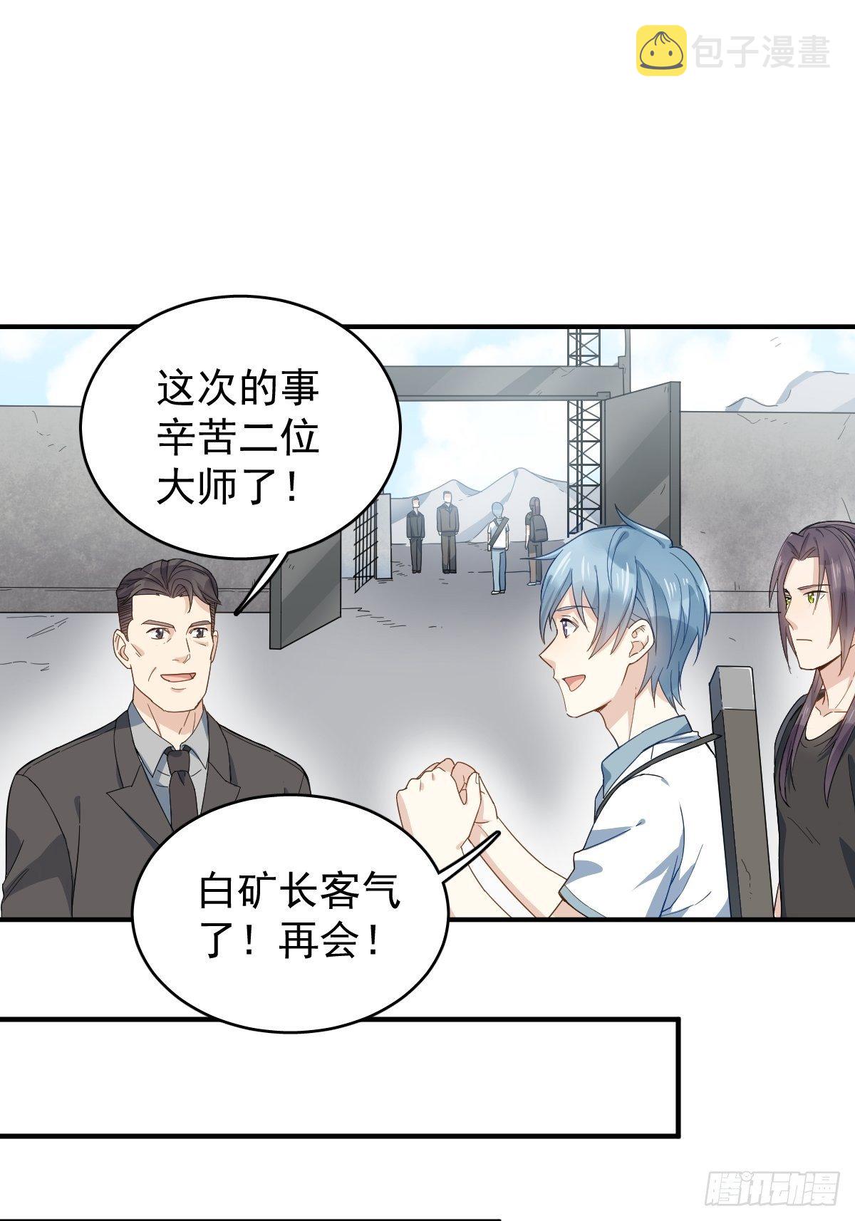 第31话 超度罗小军18