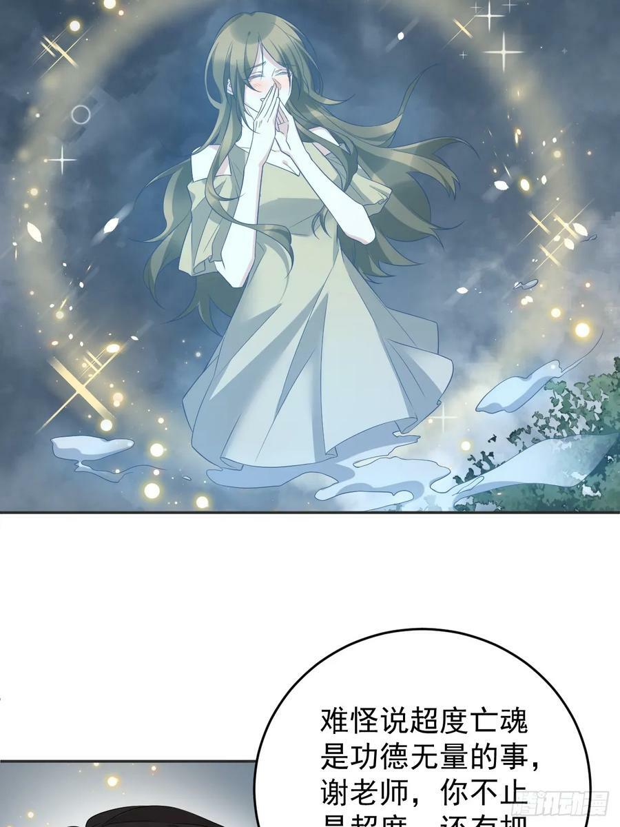 第211话 面人儿5
