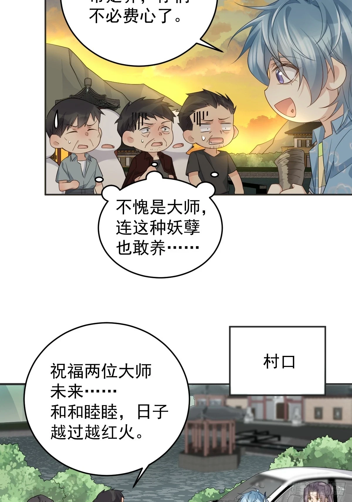 第203话 乖龙19