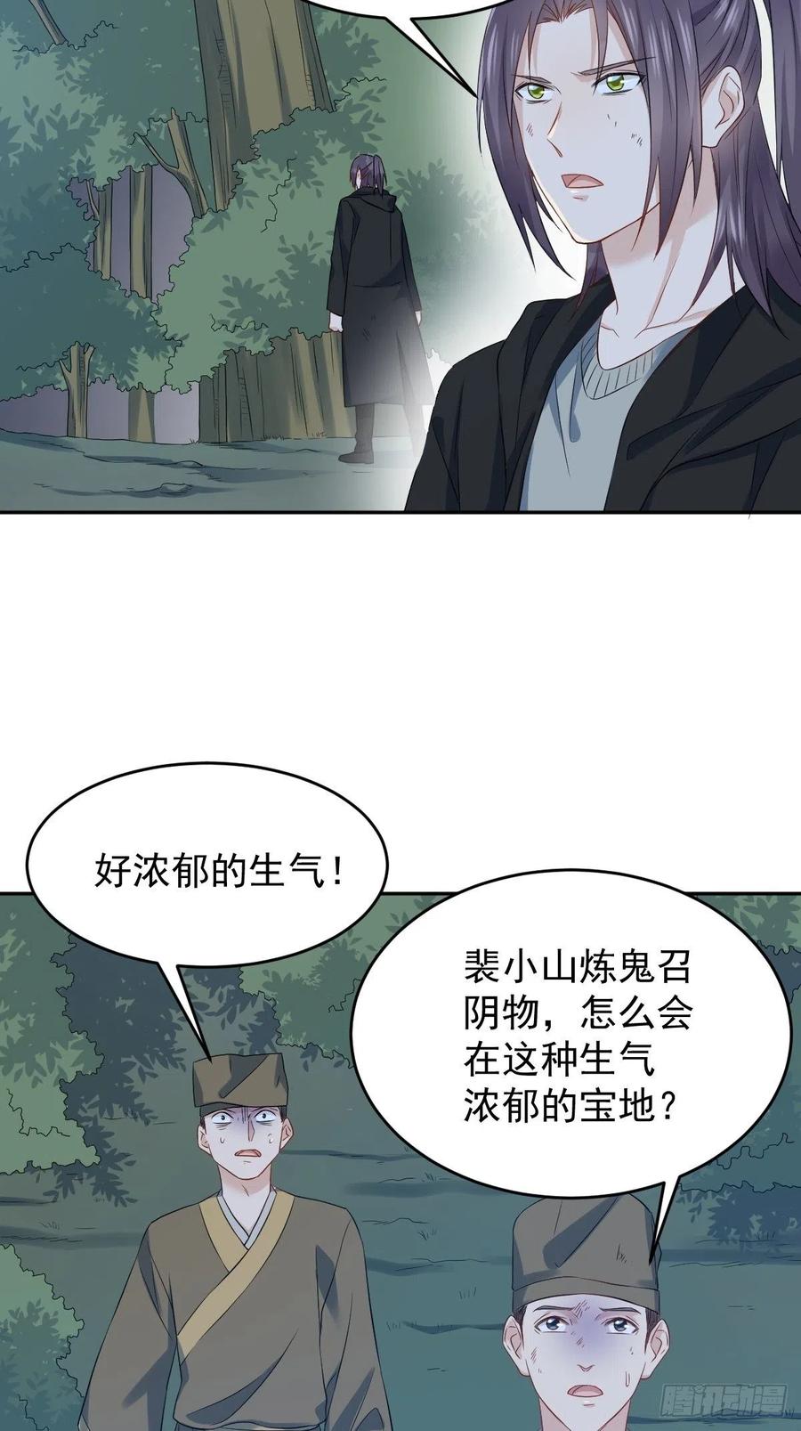 第99话 不化骨11