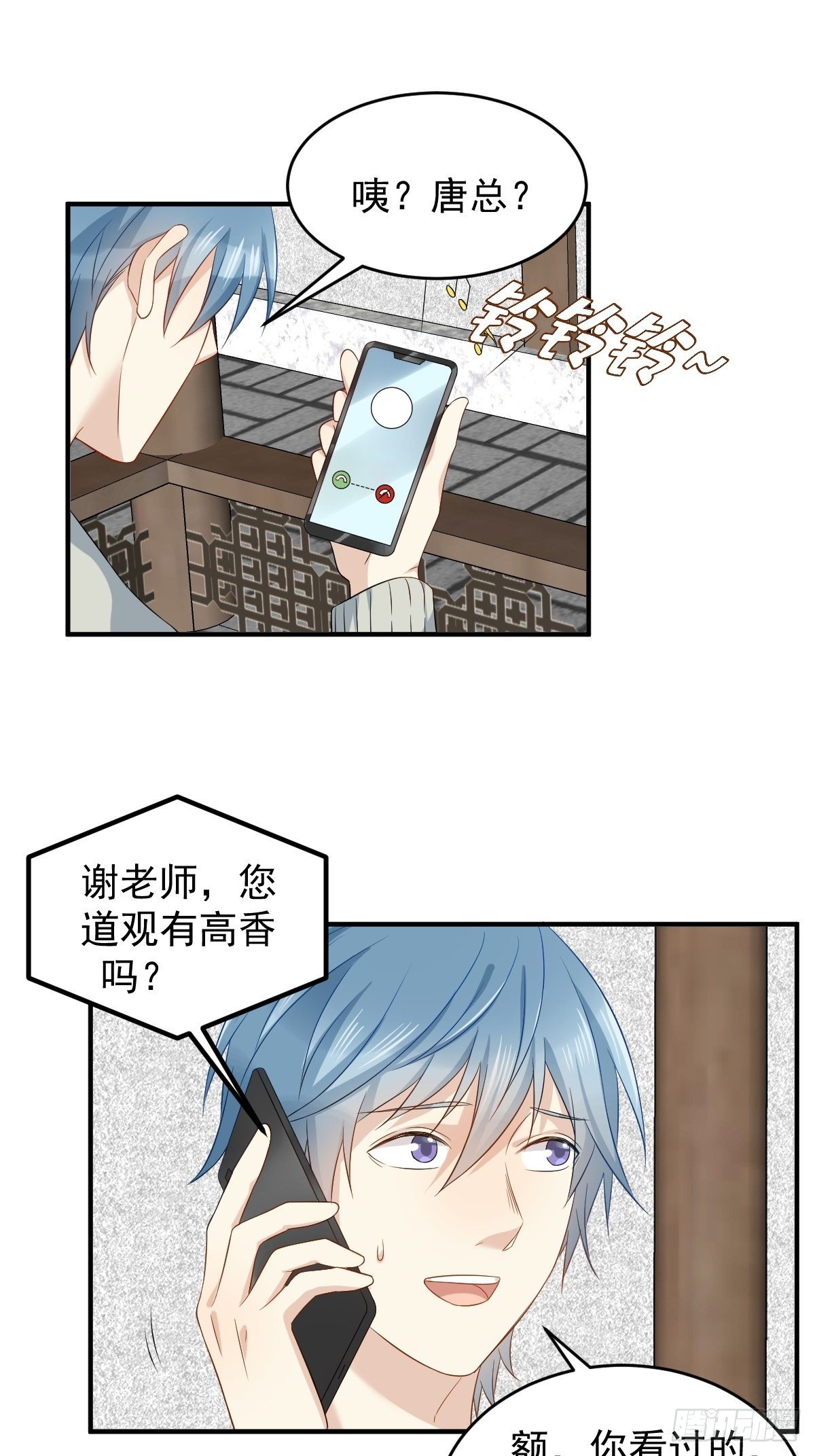 第86话 新年快乐14