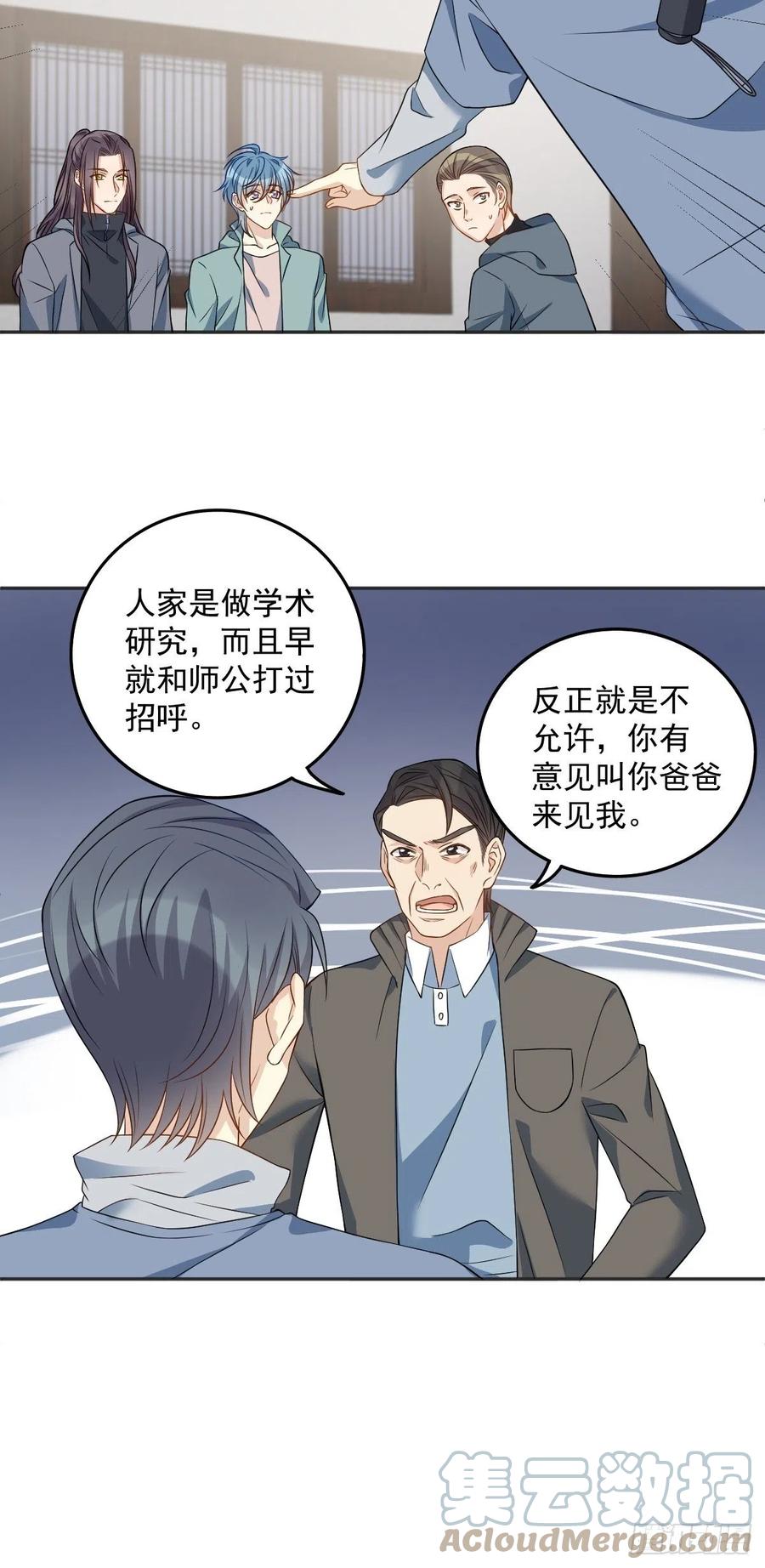 第113话 彻夜难眠10