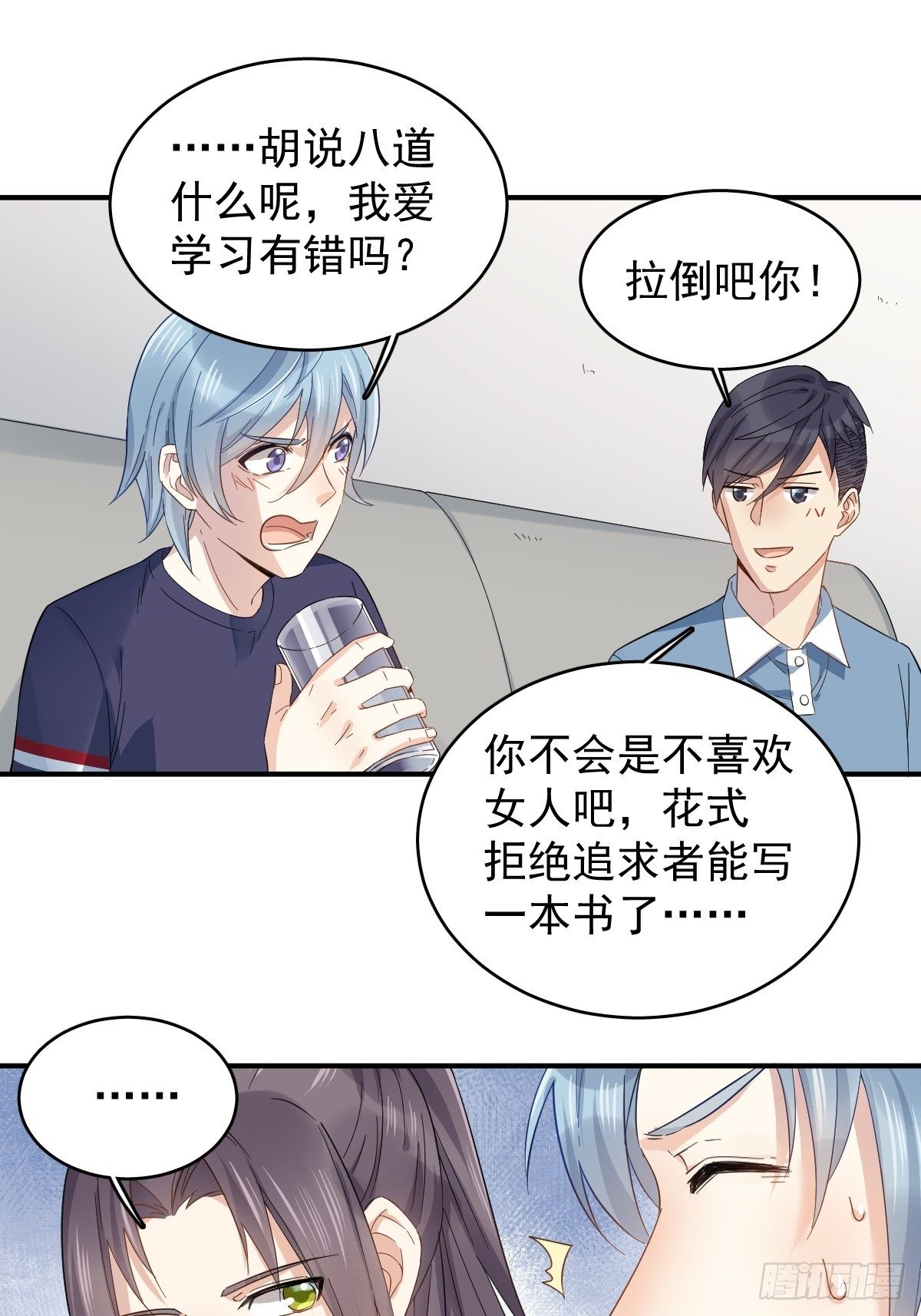 第24话 脱衣服！5