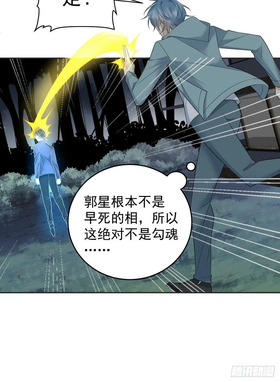 第216话 挑生蛊19