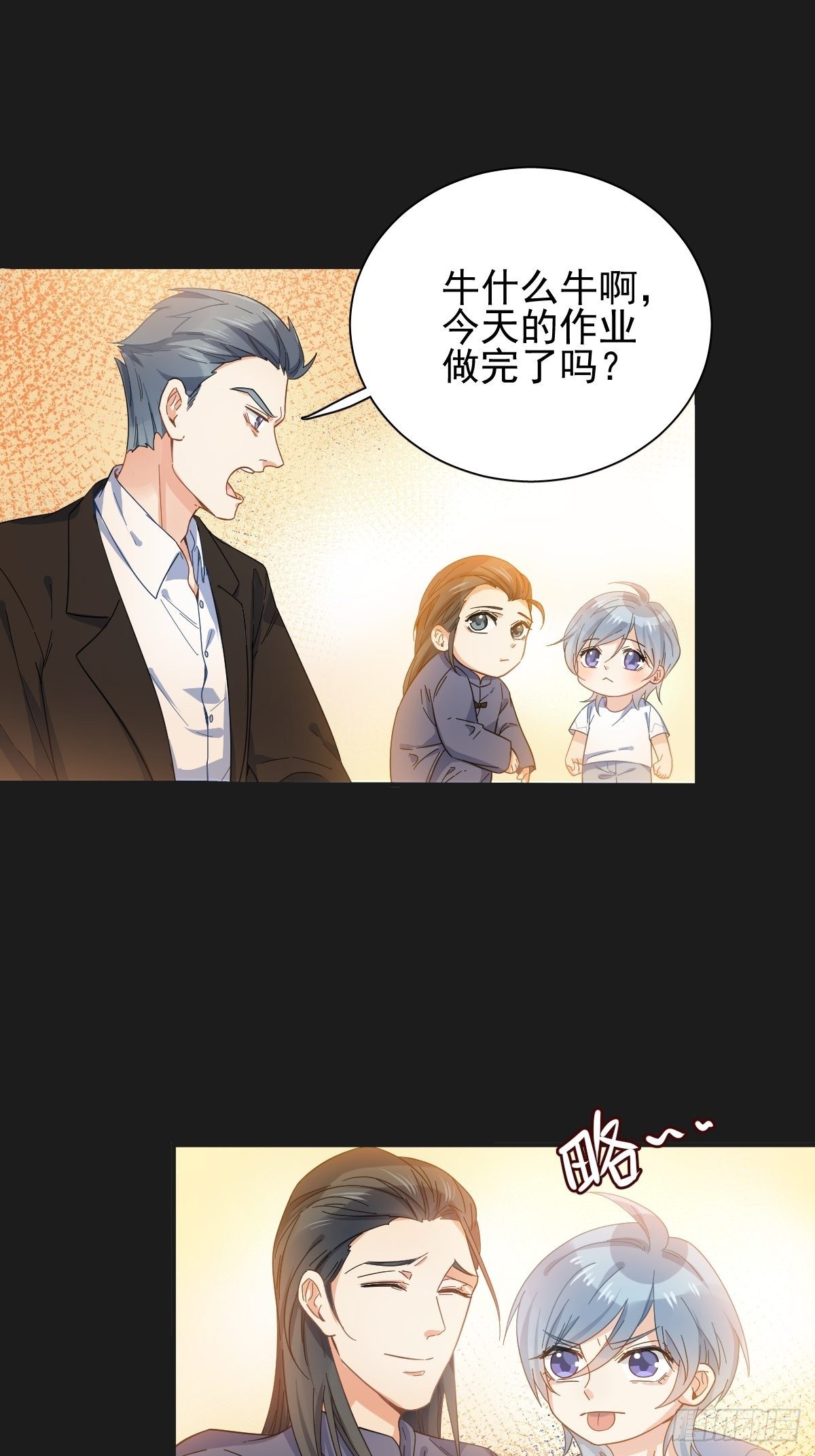 第1话 入星骨33