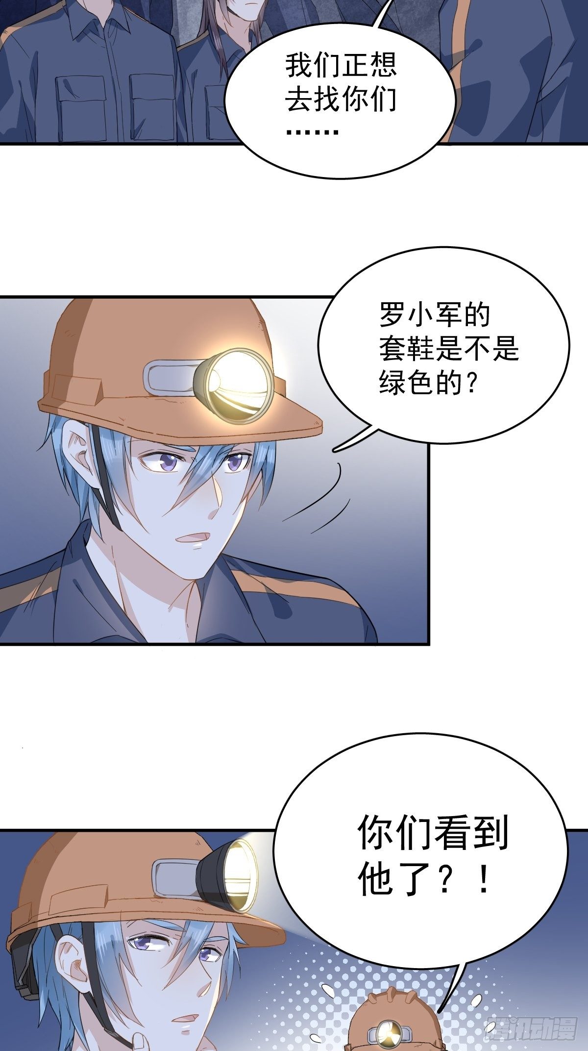 第29话 鬼拜灯6