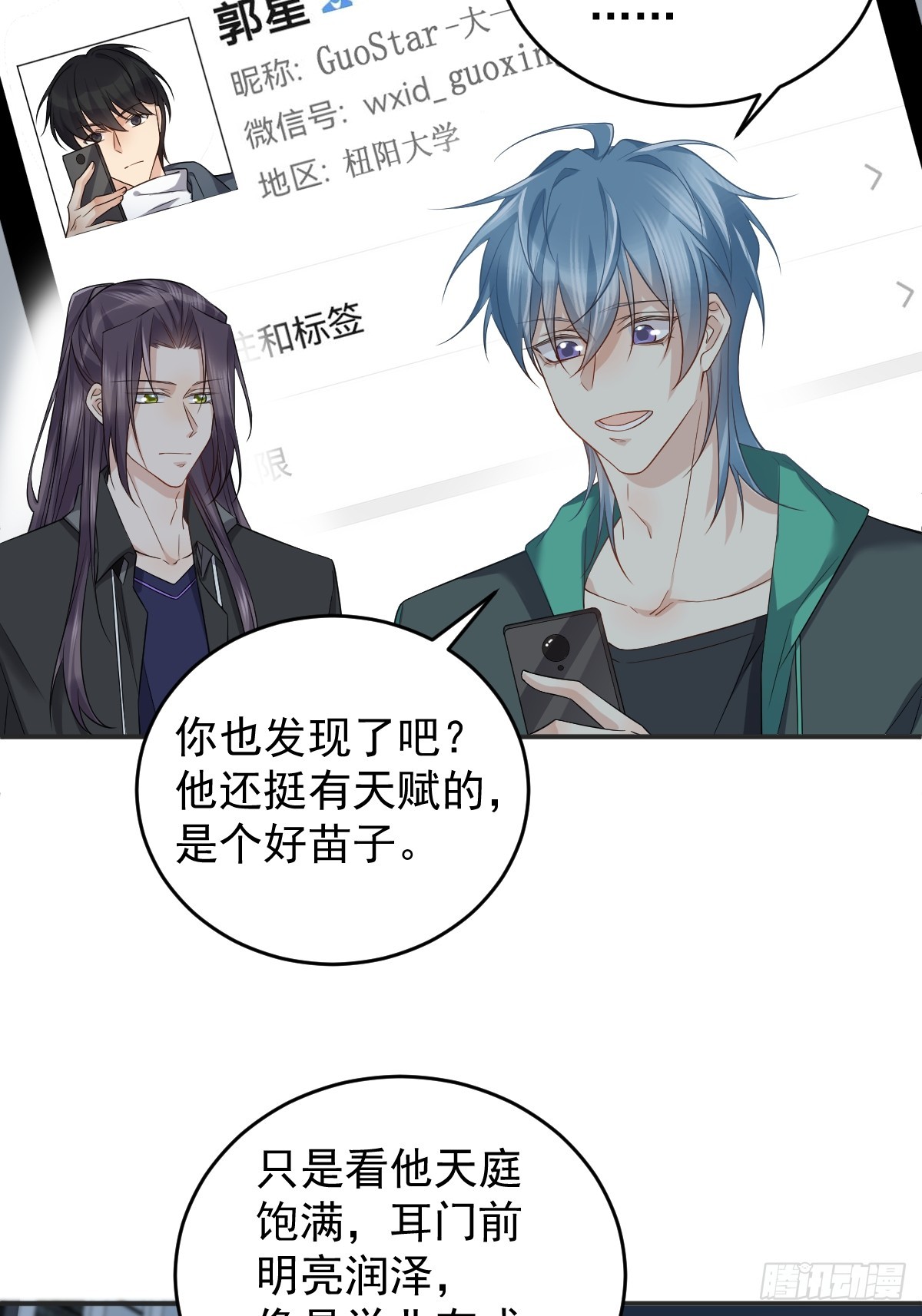 第194话 一起走吧24
