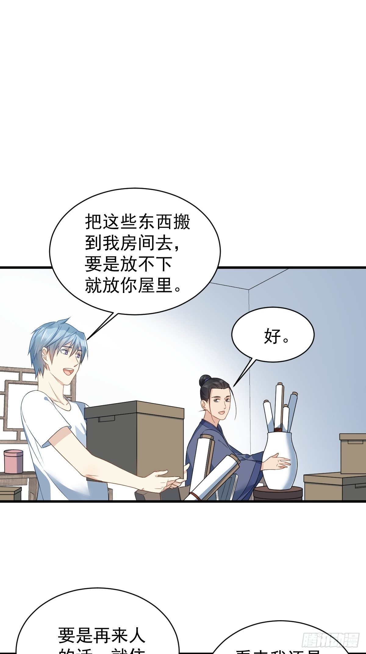第53话 柳灵童17