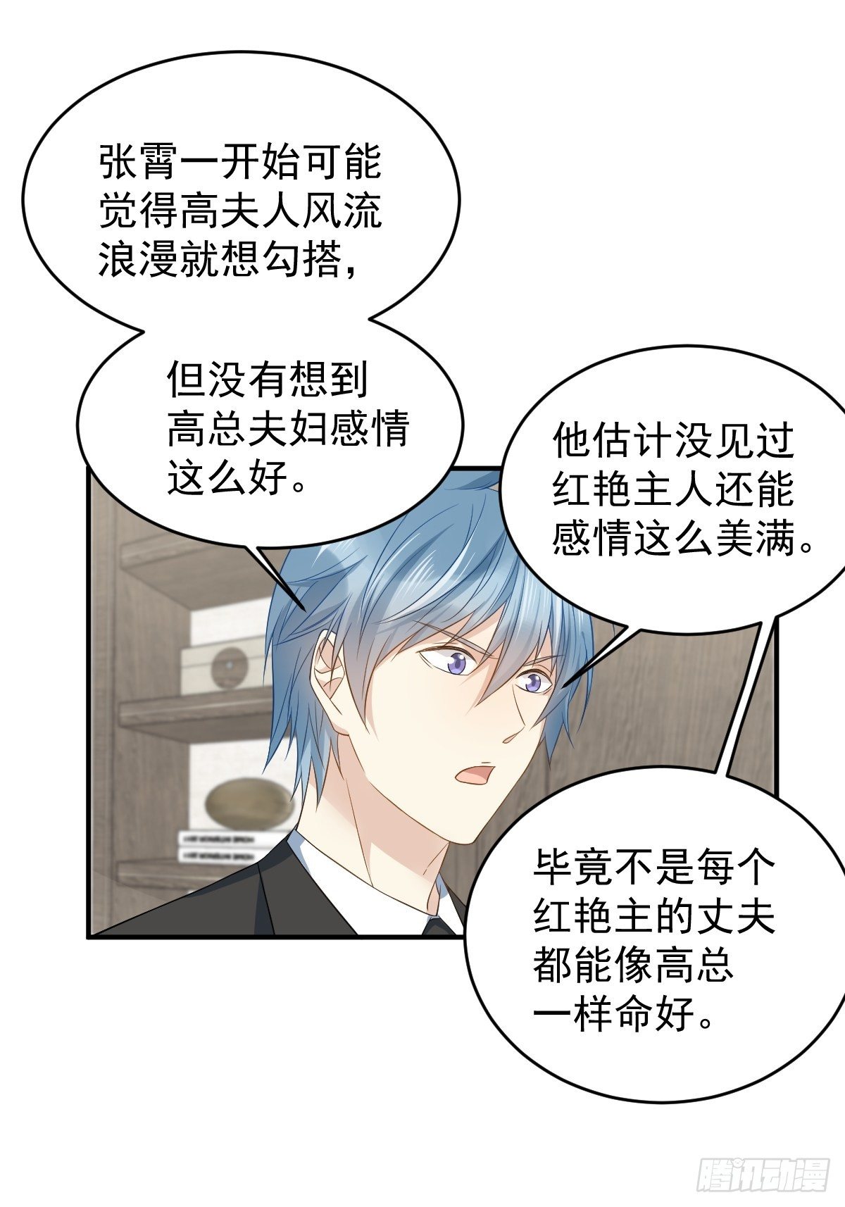 第47话 红艳煞23