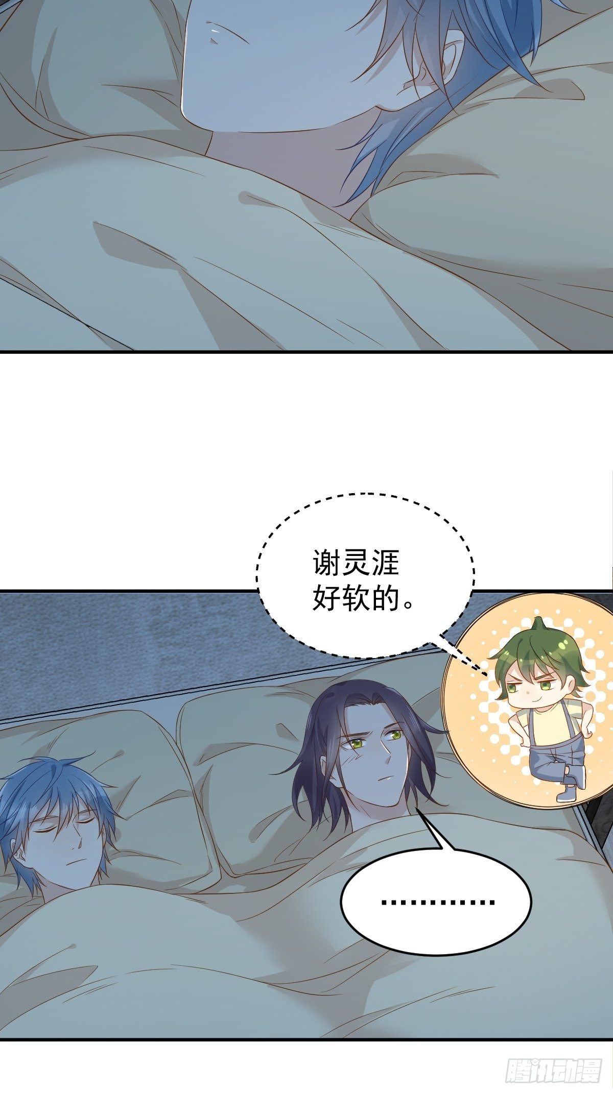 第78话 同床共枕26