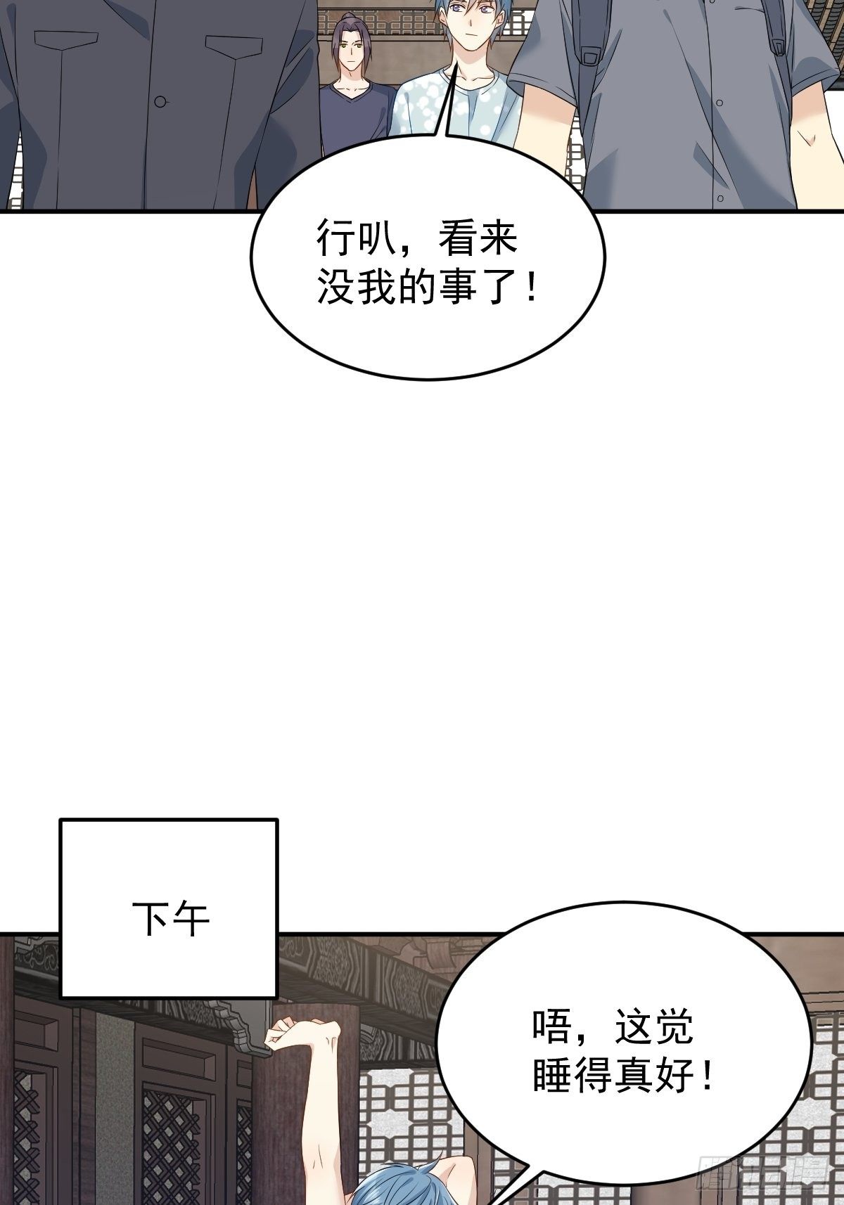 第61话 聘请方辙9