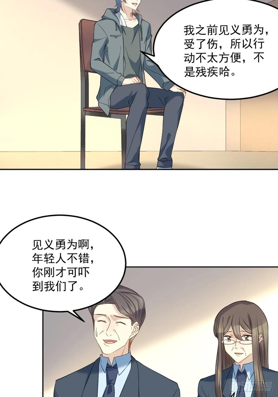 第103话 考研复试21