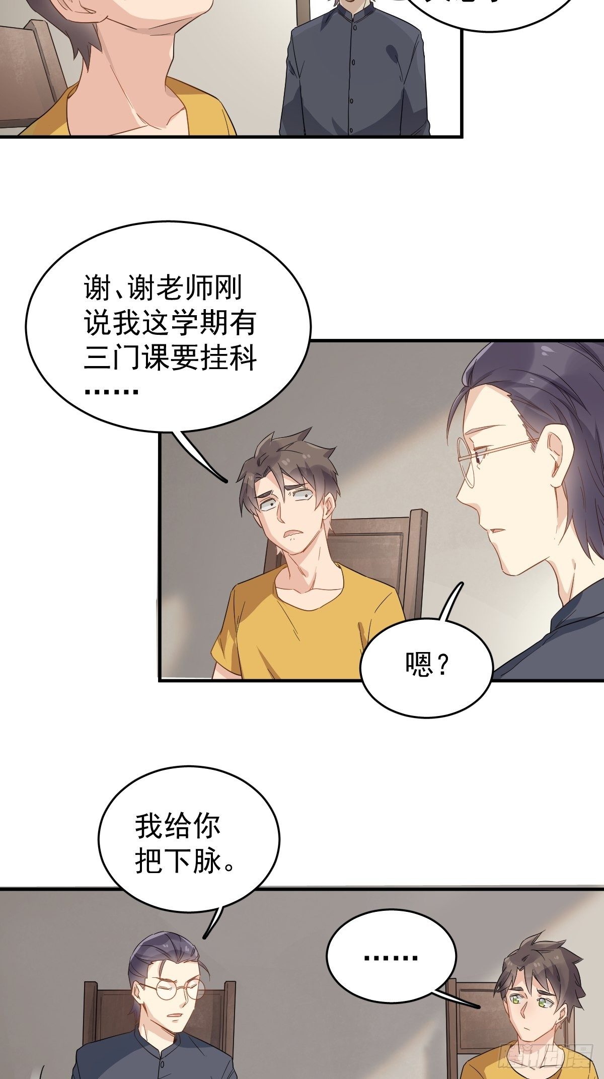 第36话 三门课要挂10