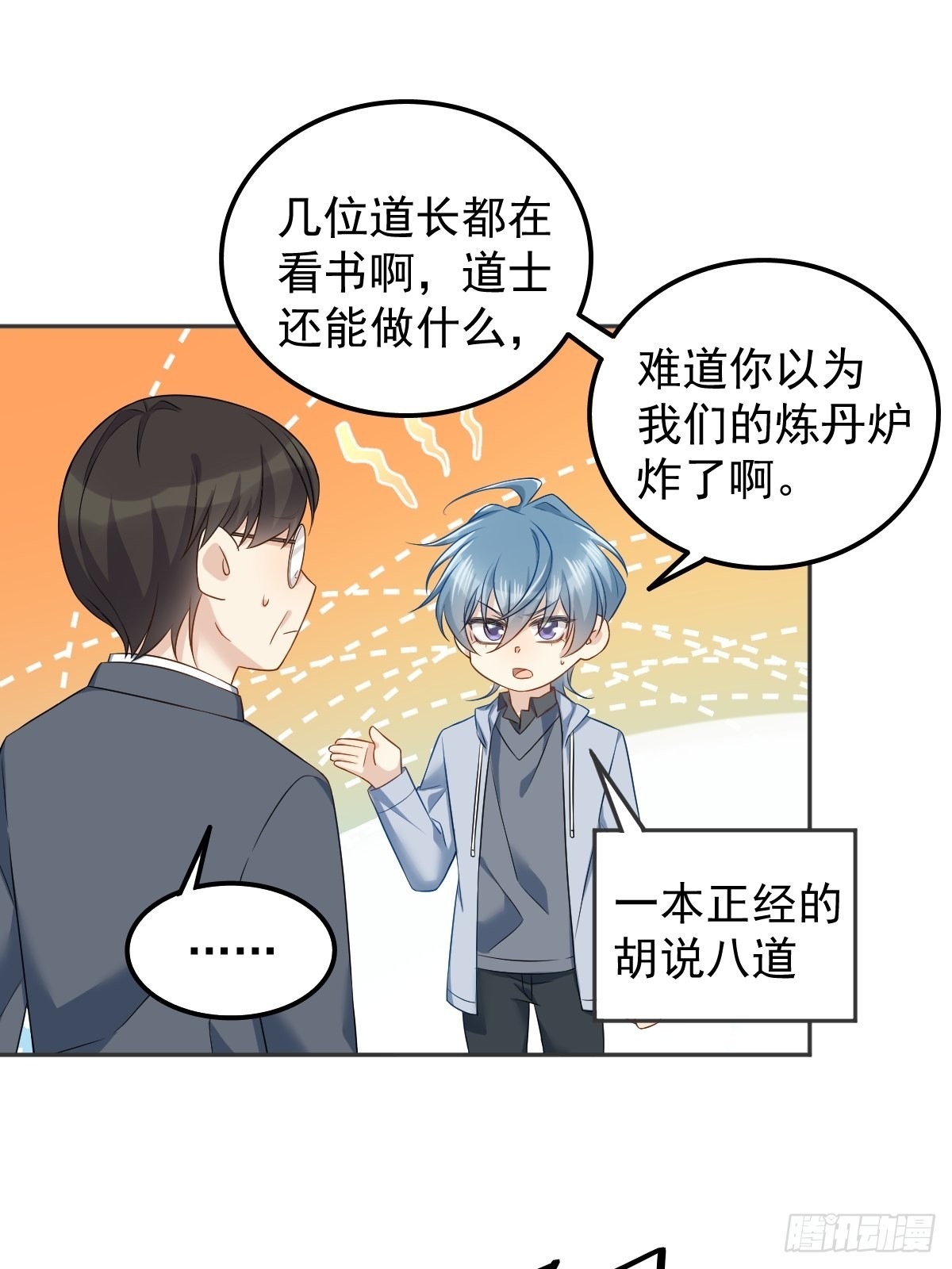 第148话照顾的好11