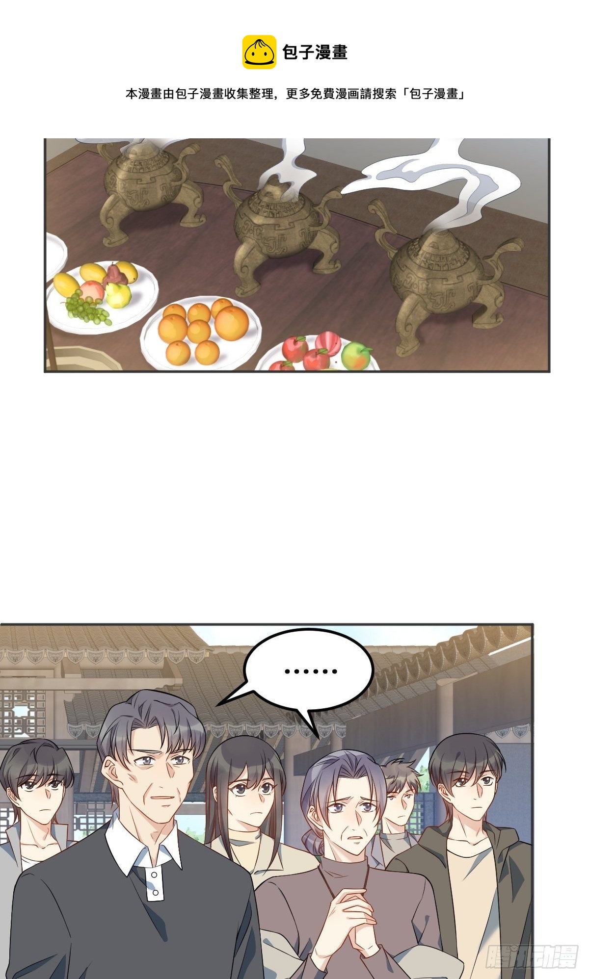 第123话 仙鹤引8