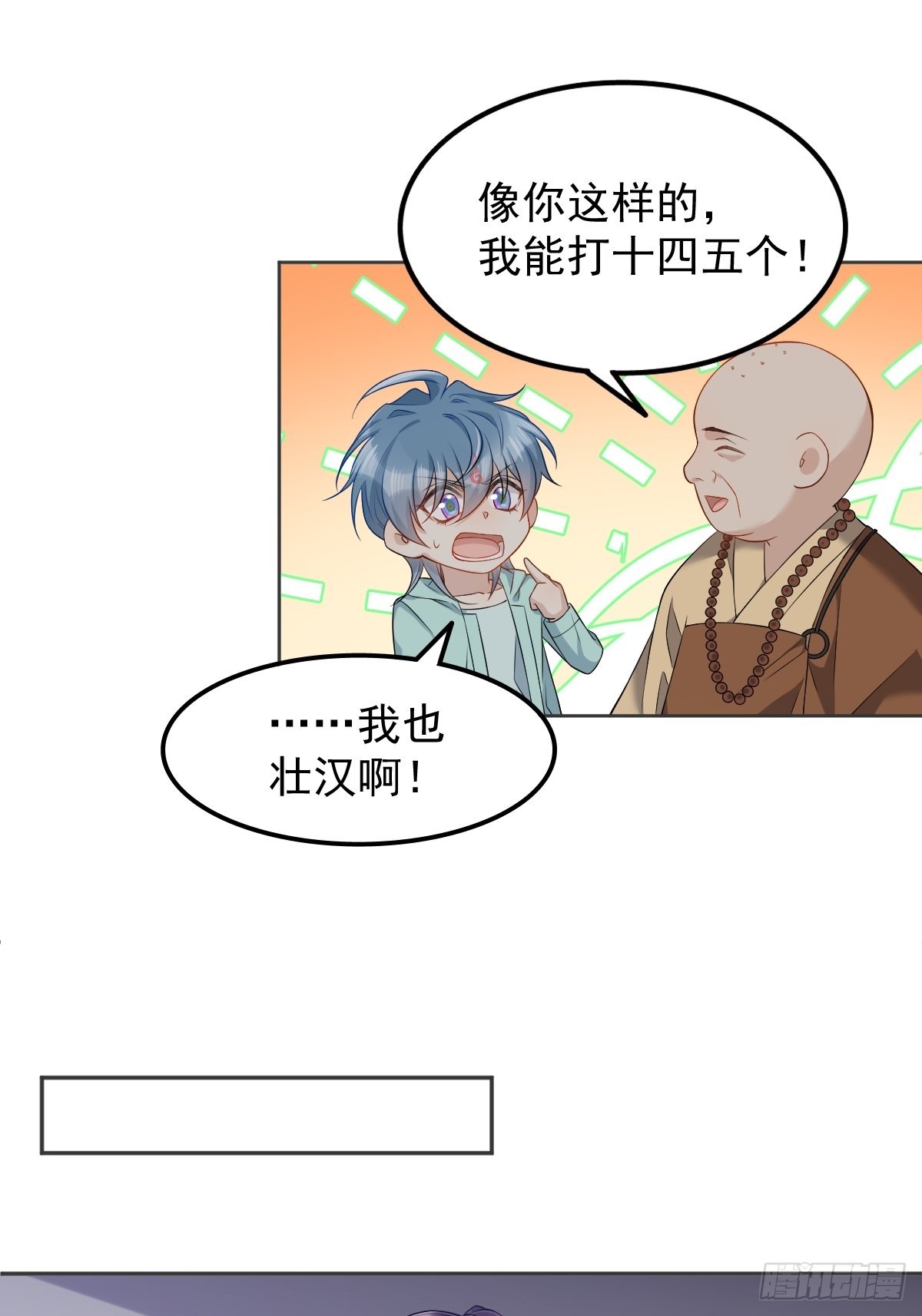 第139话异样的感觉20